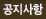 새소식